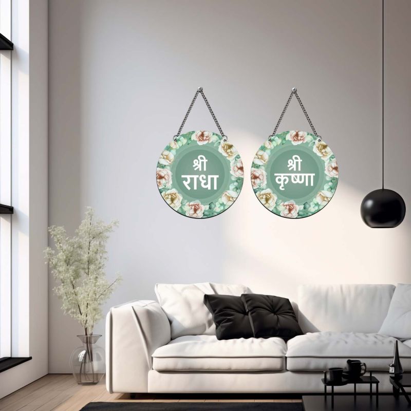 Radha Krishna green color theme wall hanging for Home Mandir, Pooja Room & Living Room Decor Motivational Religious Décor Blessing Gift